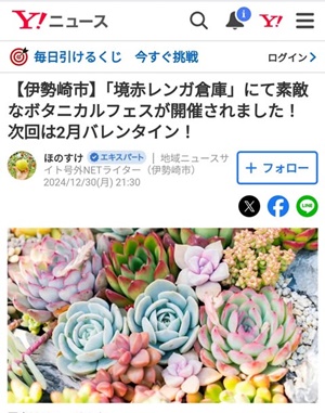 ���t�[�j���[�X,�ɐ���s�l�b�g�j���[�X,2025�N2��9���J�Ã{�^�j�J���t�F�X,�g�n�����J�h���ԃ����K�q�ɑ�9��,�{�^�j�J���t�F�X,�o�����^�C���t�F�X,�{�^�j�J���}���V�F,���ԃ����K�q�ɃC�x���g,�q�����[�N�V���b�v�C�x���g