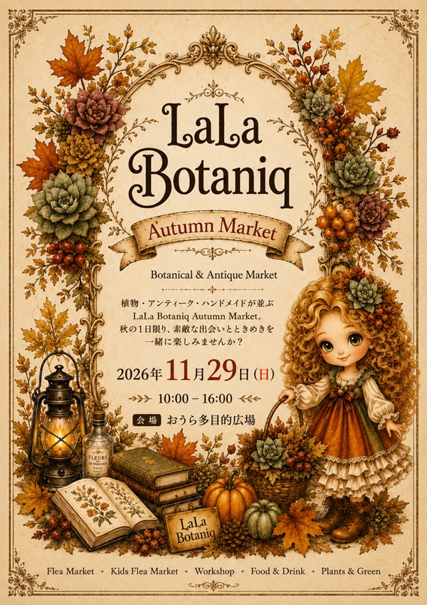 LaLa Botaniq,�����i��,�C�x���g,�{�^�j�J��,�}�[�P�b�g,�A���e�B�[�N,�}���V�F,�A��,�����瑽�ړI�L��,�Q�n���}���V�F,�t�[�h�g���b�N,�o�X��W,������Б����i��,�t���[�}�[�P�b�g